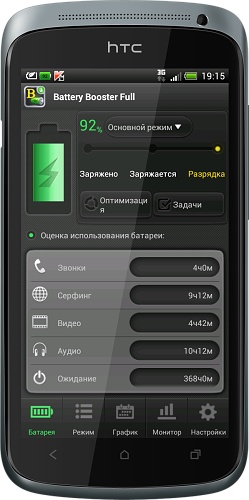 Battery Booster (Full) v.6.6 Rus Battery Booster (Full) v.6.6 Rus