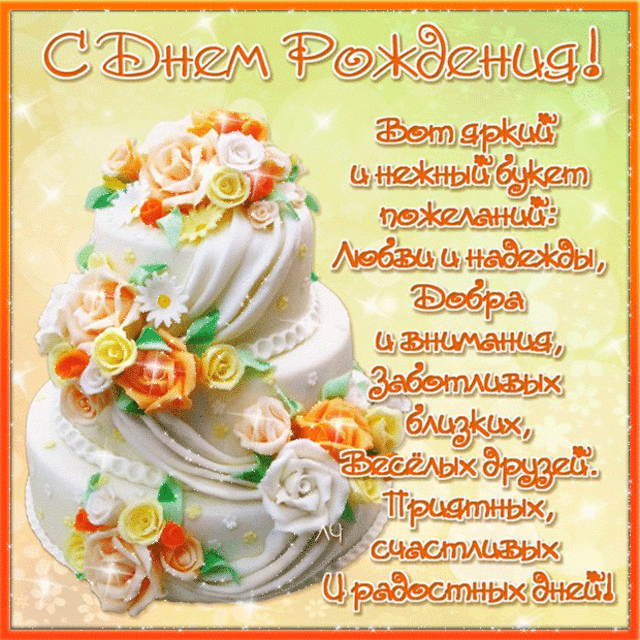 Оформленные Поздравления На Одноклассники