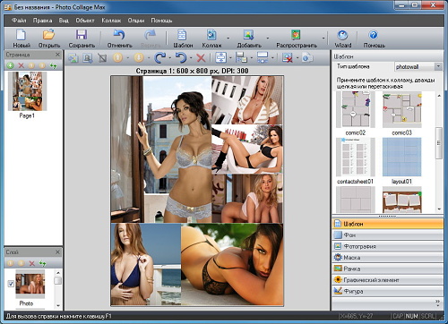 Photo Collage Max 2.2.3.6 Rus Portable by Invictus Photo Collage Max 2.2.3.6 Rus Portable by Invictus