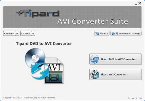 Tipard AVI Converter Suite 6.1.50.11857 Rus Portable by Invictus Tipard AVI Converter Suite 6.1.50.11857 Rus Portable by Invictus