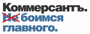 Коммерсант 3796 Коммерсант 3796