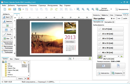 Mojosoft Photo Calendar Studio 2014 1.0 Rus Portable by Invictus Mojosoft Photo Calendar Studio 2014 1.0 Rus Portable by Invictus