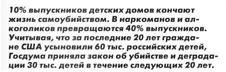 #законПодлецов