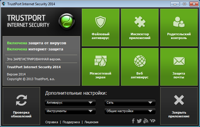 TrustPort Internet Security 1