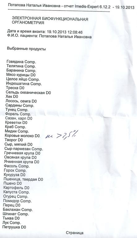 сканирование0001