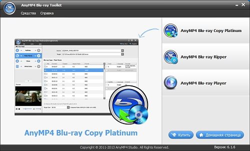 AnyMP4 Blu-ray Toolkit 6.1.6.14203 Rus Portable by Invictus AnyMP4 Blu-ray Toolkit 6.1.6.14203 Rus Portable by Invictus