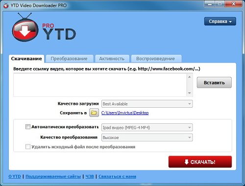 YouTube Video Downloader PRO 4.6.0.3 Rus Portable by Invictus YouTube Video Downloader PRO 4.6.0.3 Rus Portable by Invictus