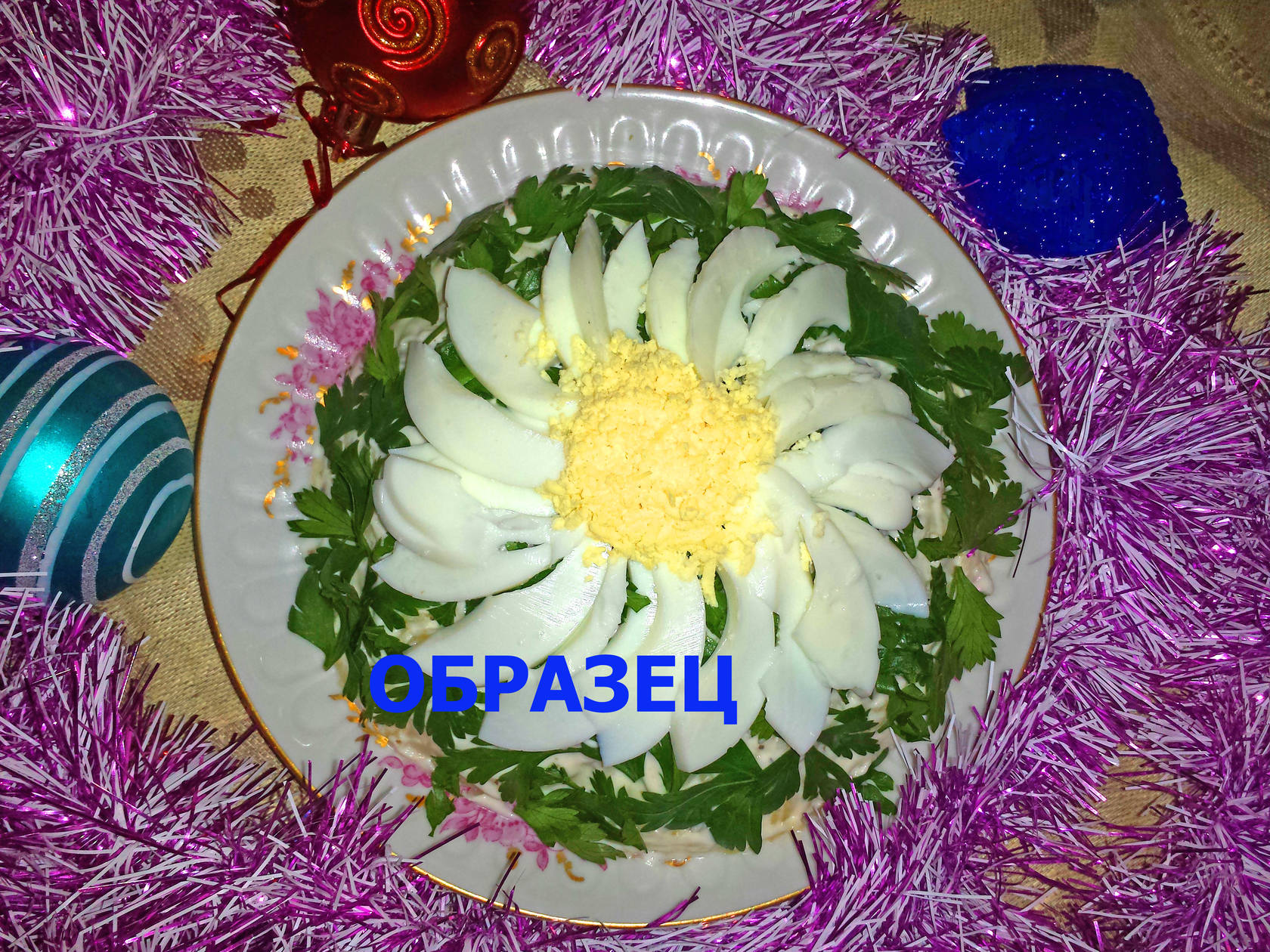 Салат ромашка с шампиньонами рецепт Салат ромашка с шампиньонами рецепт