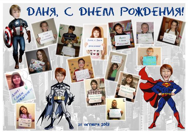 Картинка с днем рождения данил