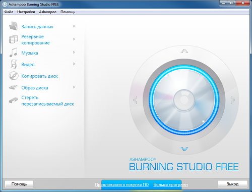 Ashampoo Burning Studio FREE 1.12.0.14 Rus Portable by Invictus Ashampoo Burning Studio FREE 1.12.0.14 Rus Portable by Invictus