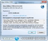 Glary Utilities Pro 3.9.4.144 Rus Portable by Invictus