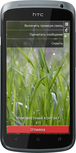Скачать - Full Screen Caller ID PRO v.10.0.2 (Cracked) бесплатно. Скачать
