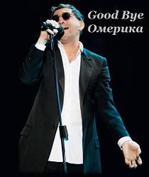 Лепс 62leps