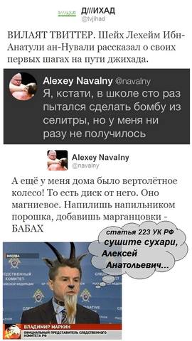 Джихад Навального 02