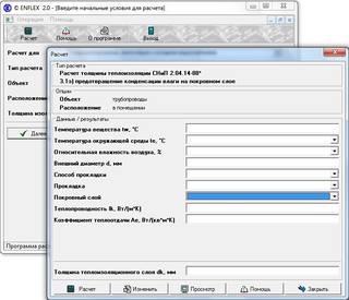ENFLEX 2.0 Расчет толщины изоляции