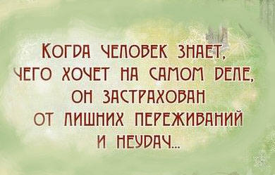 цитата про удачи