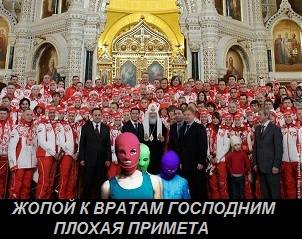 Putin Riot