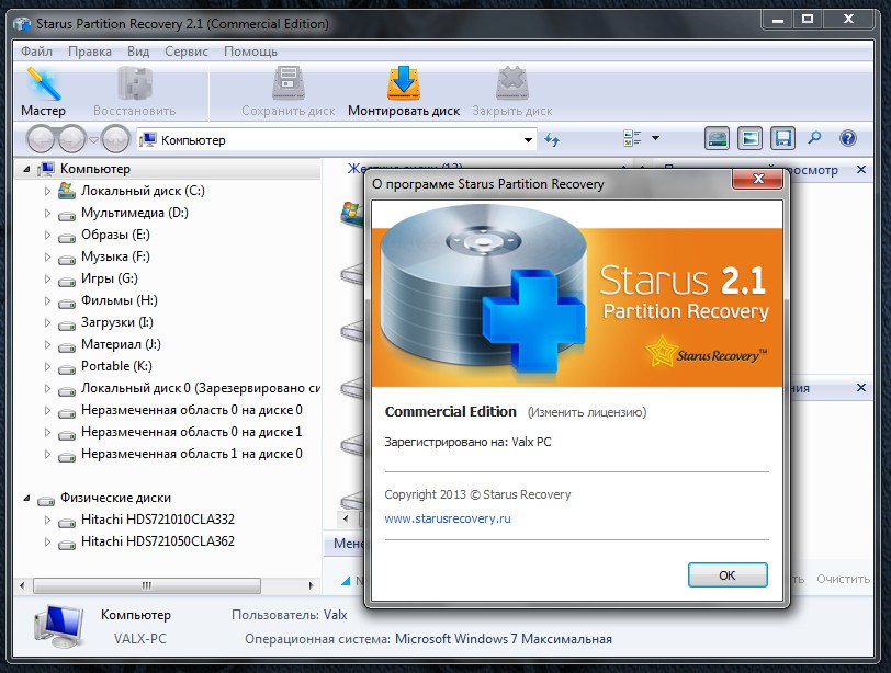 Starus Partition Recovery 4.9 for windows download free
