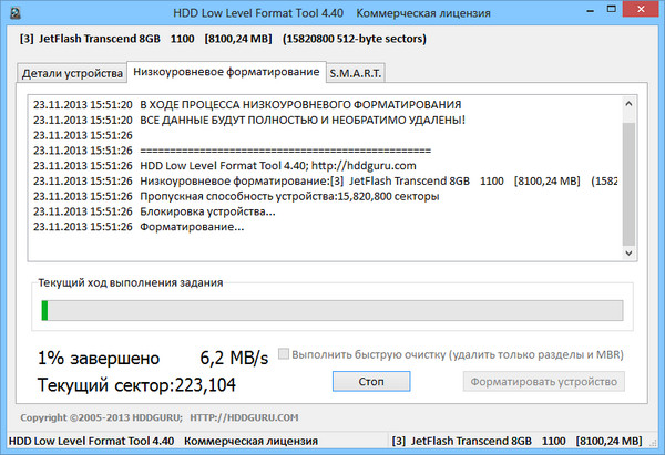 Hdd-low-level-format-tool  -  9