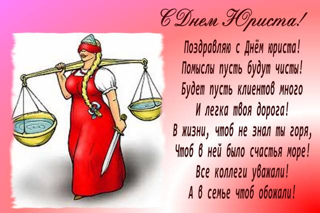 юр