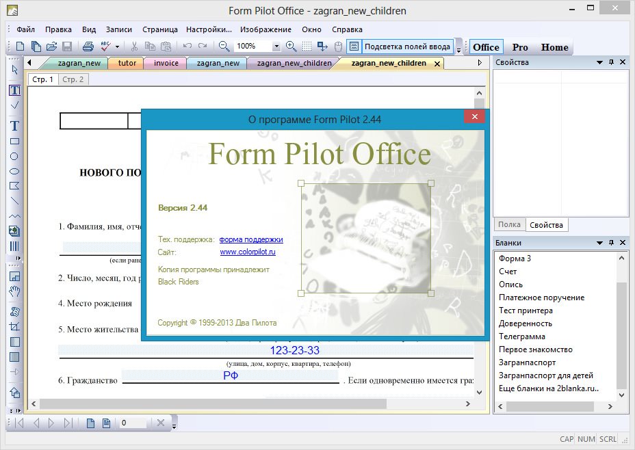 Form Pilot Office 2 41 Serial Mom Movie