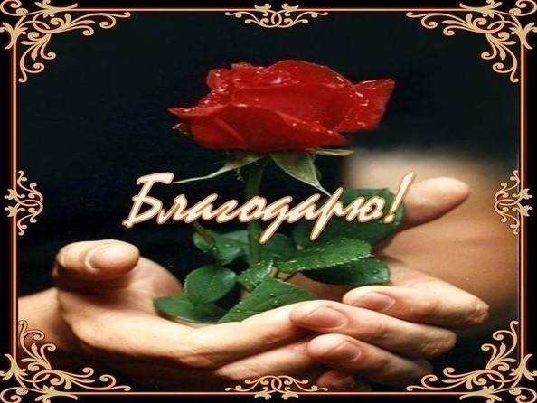 %D0%91%D0%BB%D0%B0%D0%B3%D0%BE%D0%B4%D0%B0%D1%80%D1%8E