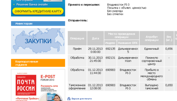 послтома послтома