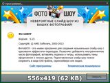 ФотоШОУ 5.15 Rus Portable by Invictus
