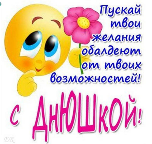 Магнит с днем рождения с фото Магнит с днем рождения с фото
