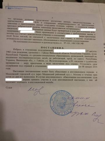 образец ходатайство о взятии на поруки Кто может забирать.