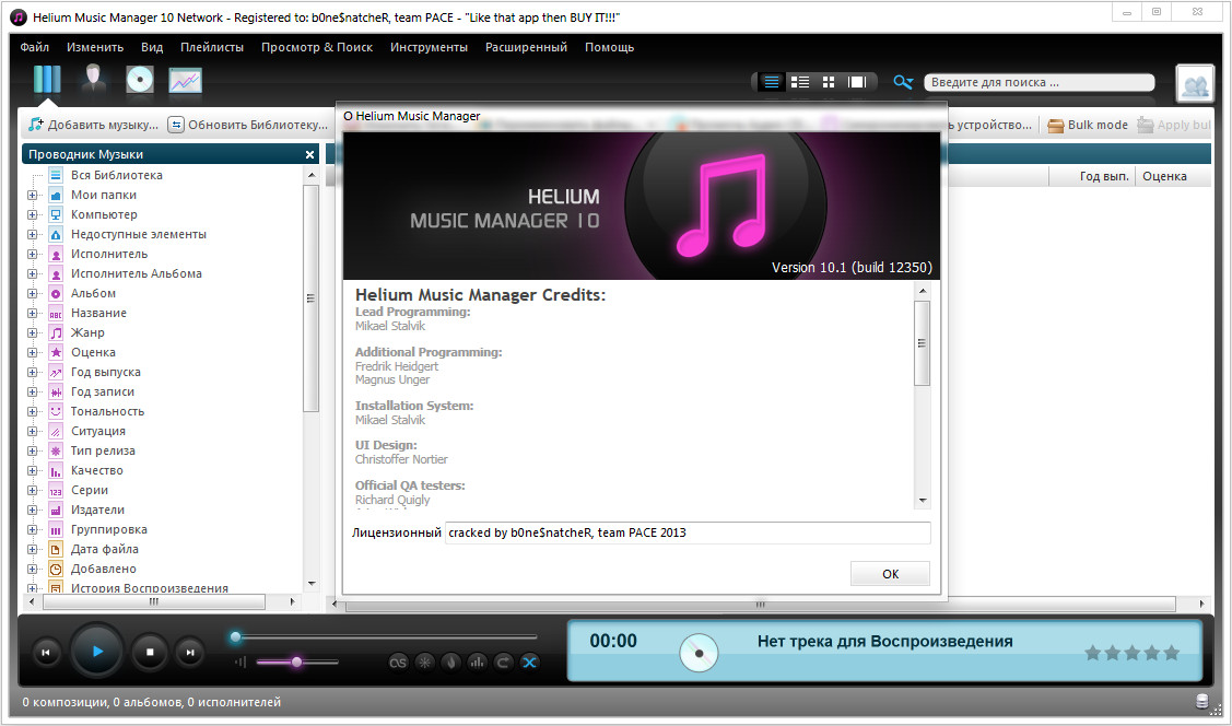 Helium Music Manager Premium 16.4.18286 instal the new version for windows