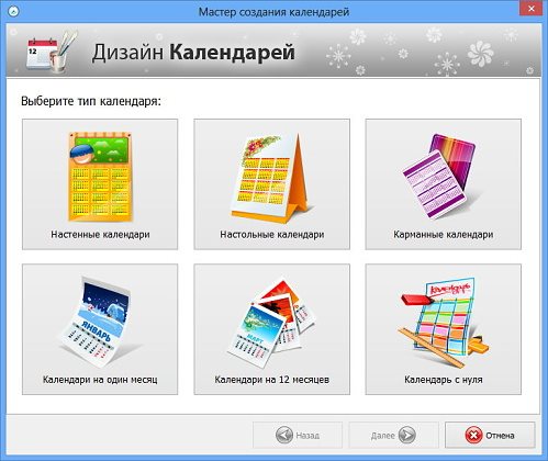 Дизайн календарей 7.51 Rus Portable by Invictus Дизайн календарей 7.51 Rus Portable by Invictus