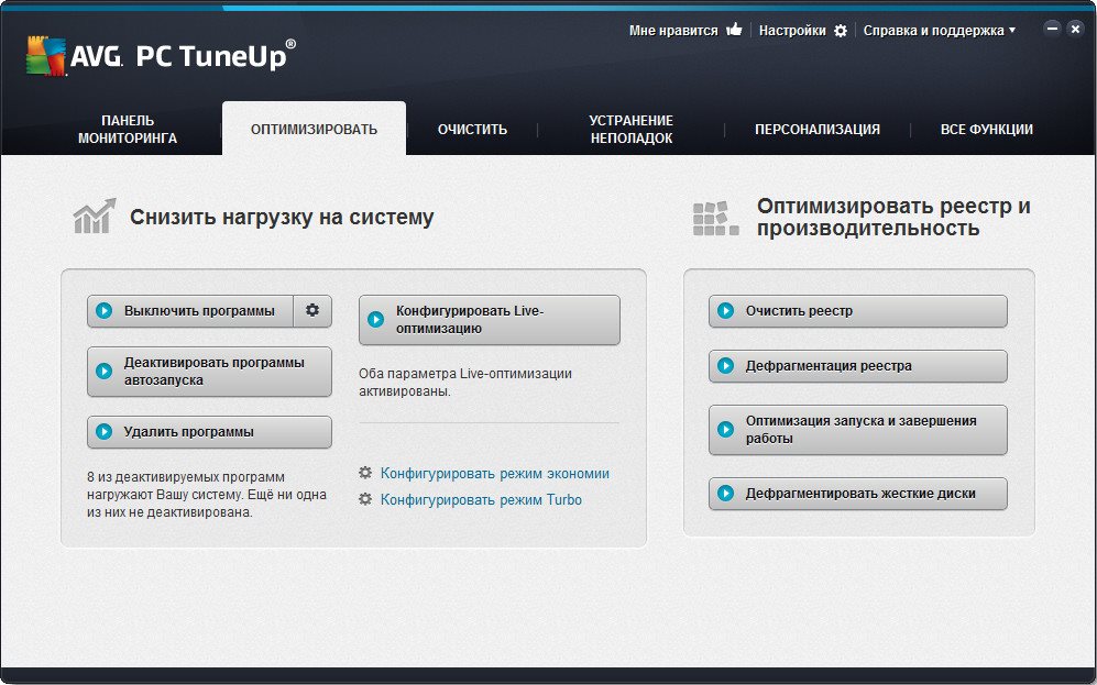  tuneup utilities 2015 rus 