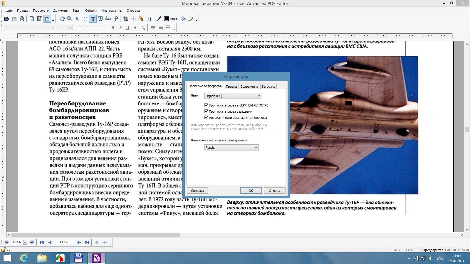 how to resize photo in pdf foxit reader
