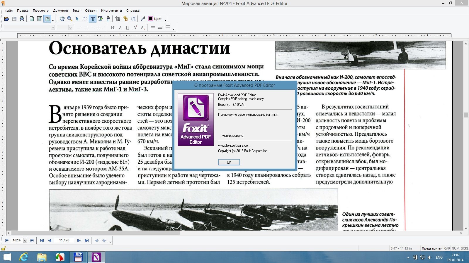 Foxit advanced pdf editor скачать торрент