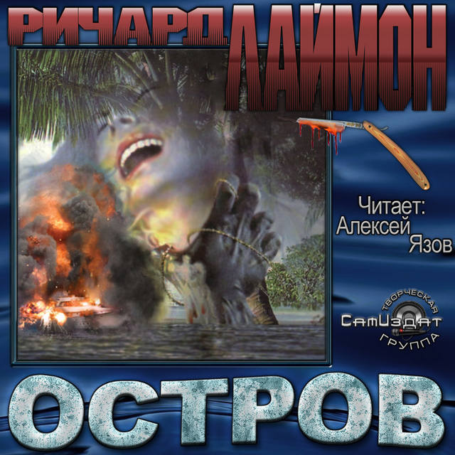РИЧАРД КАРЛ ЛАЙМОН ОСТРОВ EPUB СКАЧАТЬ БЕСПЛАТНО РИЧАРД КАРЛ ЛАЙМОН ОСТРОВ EPUB СКАЧАТЬ БЕСПЛАТНО