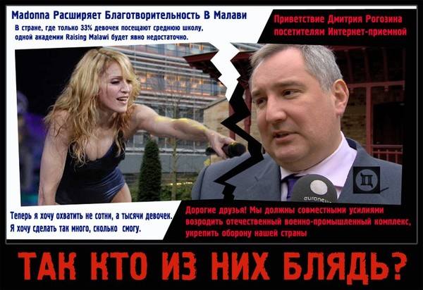 рогозин 61
