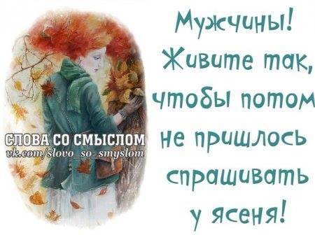 ясень