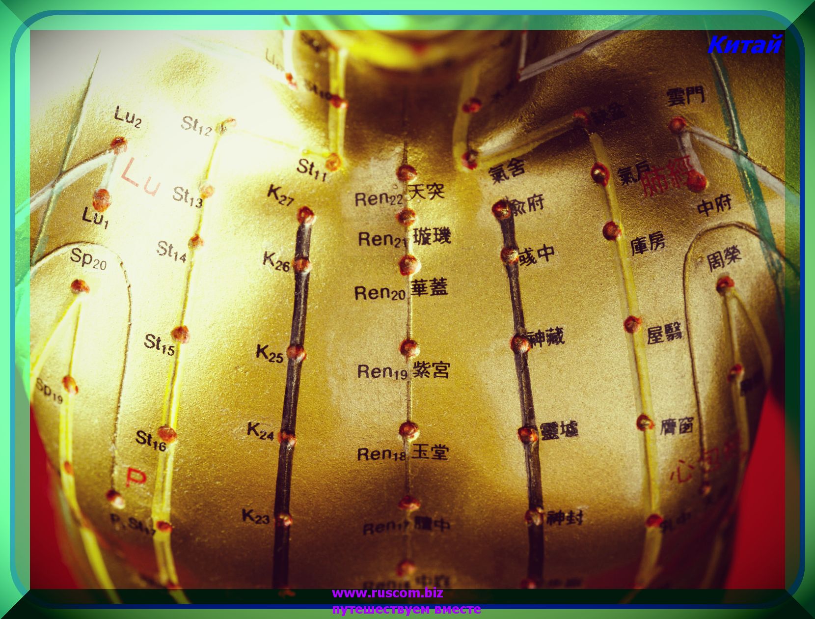 Отдых в Китае 217