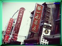 Отдых в Китае 256