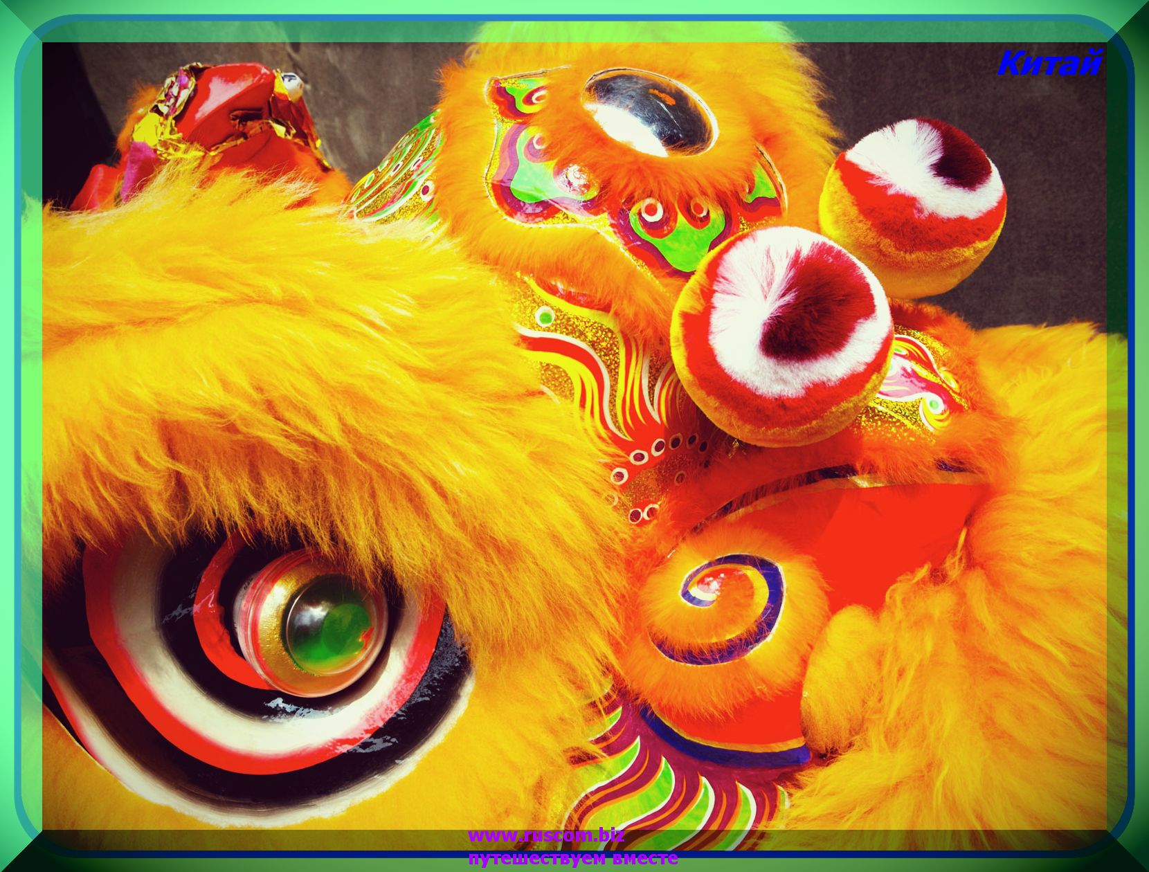 Отдых в Китае 284