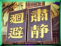 Отдых в Китае 323