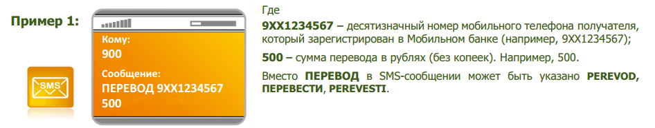Как с номера 900 сделать перевод Как с номера 900 сделать перевод