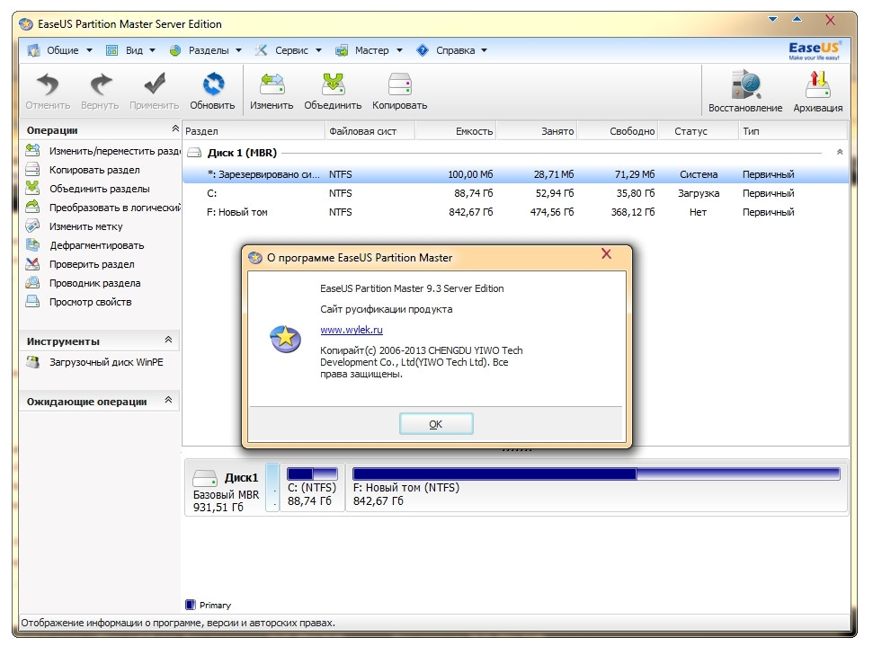 download easeus partition master 17.8.0 winpe