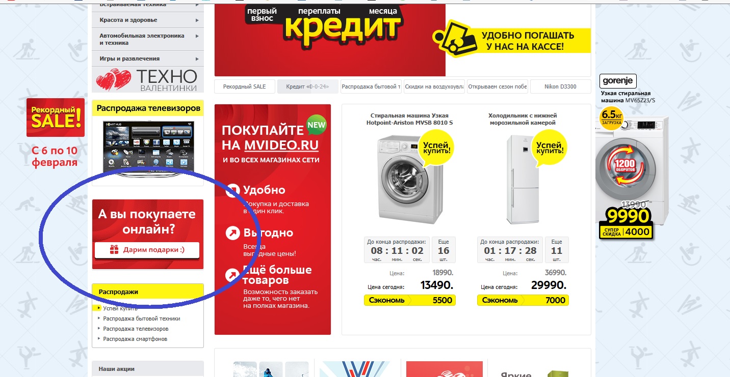 3 Акции Интернет Магазин