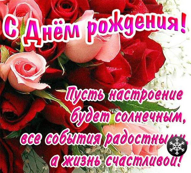С Днем Рождения, Taniushka!!! 4198083_m