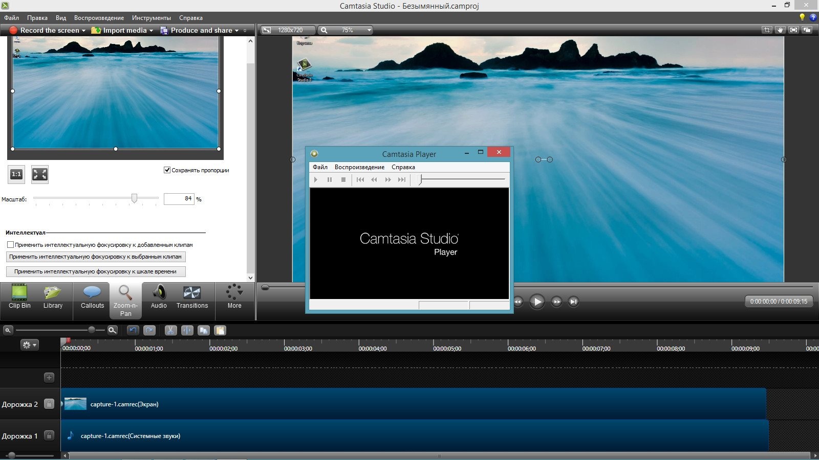 camtasia for mac version history