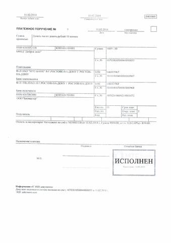 Как сделать платежку ип по усн в 79 Как сделать платежку ип по усн в 49