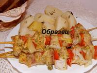 шашлычки образец
