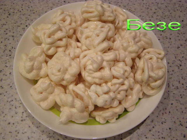 Безе